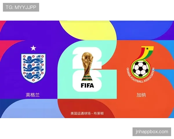 加纳VS英格兰关键球员对决
